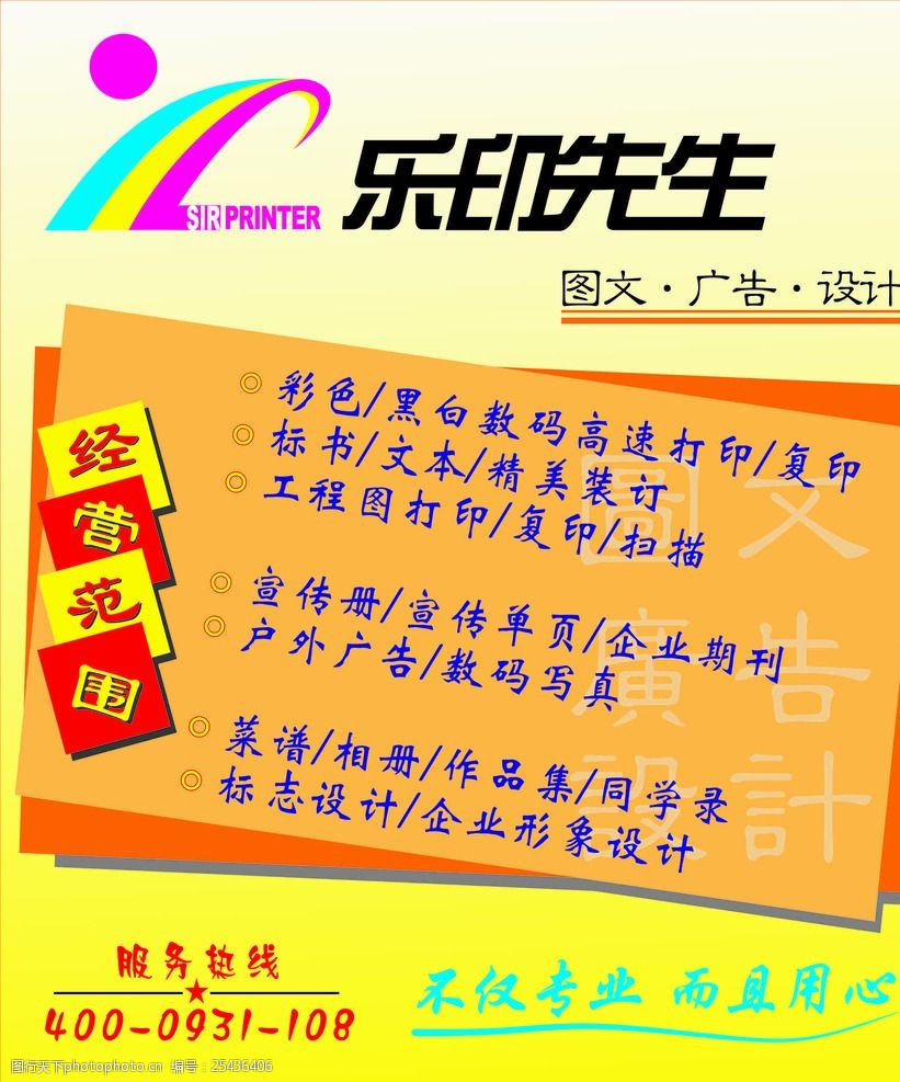 廣告圖文店經營范圍的擴展 融合網絡技術服務的新機遇