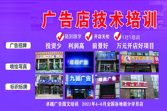 十堰圖文廣告設計制作技術培訓學校 開啟創意設計職業之門