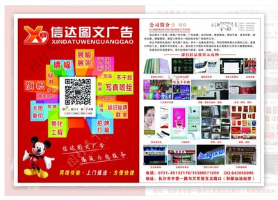 彩頁宣傳冊圖文設(shè)計制作 信達圖文廣告編號24948095素材深度解讀與應(yīng)用