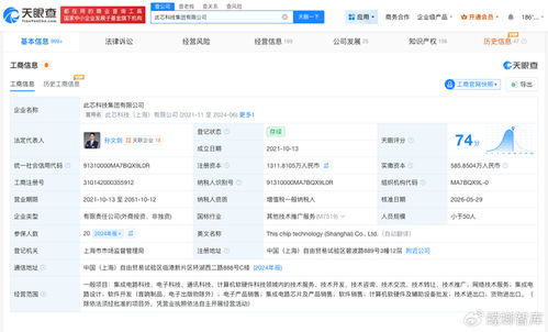 上海集成電路產(chǎn)投基金投資此芯科技，助力智能CPU芯片研發(fā)與技術(shù)服務(wù)升級(jí)