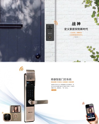 移康智能永康門(mén)博會(huì)聯(lián)手羅永正 讓小偷“入門(mén)無(wú)望”的智能鎖芯革命